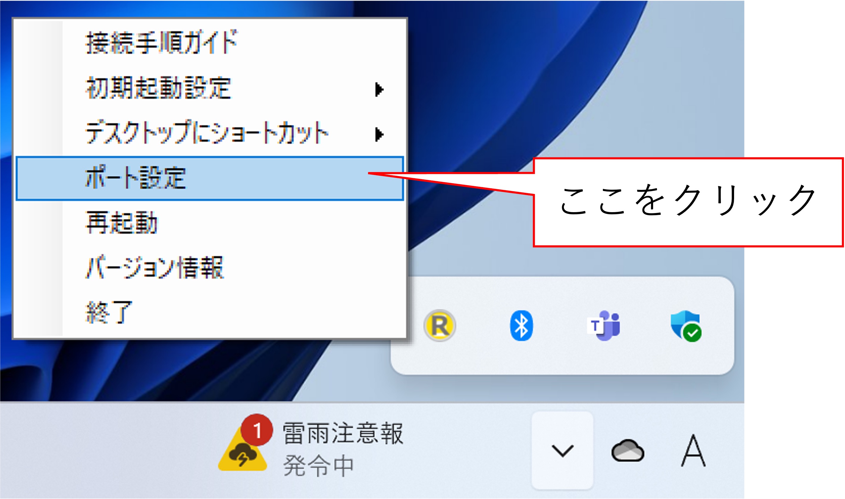 画面のキャプチャ